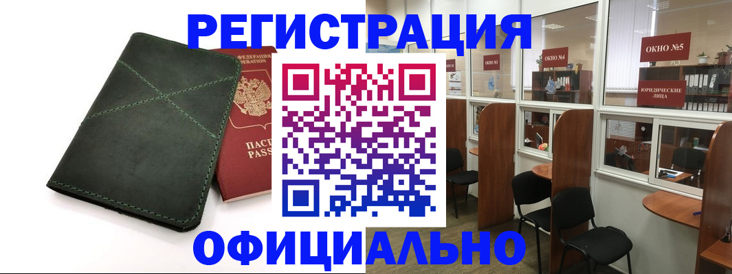 временная регистрация законно в Калаче-на-Дону